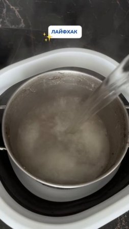 Лайфхак