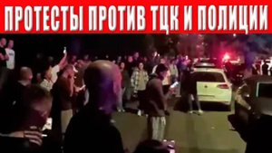 Вся страна в ярости: беспредел ТЦК спровоцировал масштабный народный протест