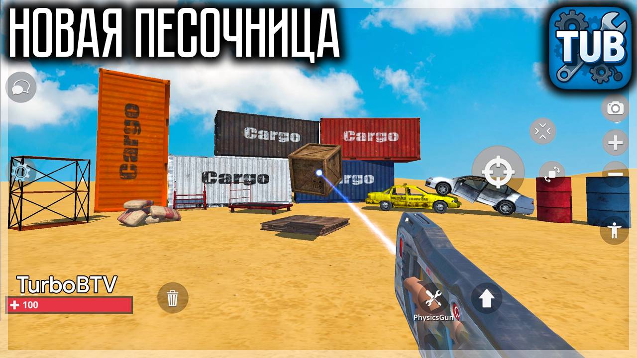 НОВАЯ ПЕСОЧНИЦА В СТИЛЕ ГАРРИС МОД! TUB: GRAVITY SANDBOX смотреть онлайн