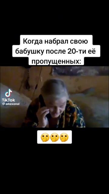 позвонил бабушке #shorts