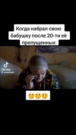 позвонил бабушке #shorts