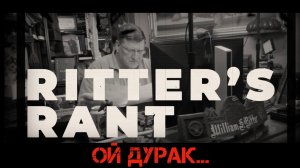 Ой дурак... | Скотт Риттер | Scott Ritter