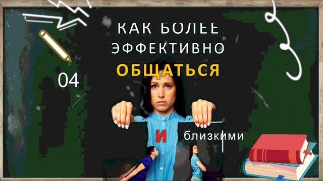 Эмоциональный интеллект.mp4