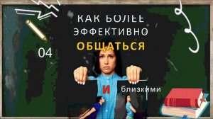 Эмоциональный интеллект.mp4