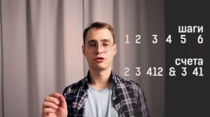 Румба - хабанера ритм | Rumba - Habanera rhythm | Бальные танцы латина