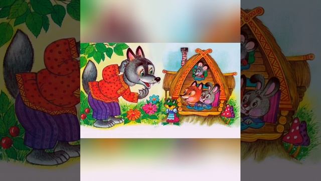 Аудиосказка. Теремок. Русская народная сказка. смотреть онлайн