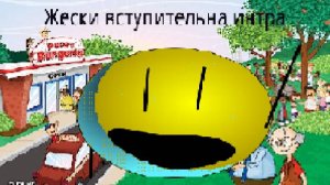 Вступительный видос жоска