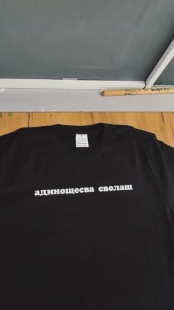 Адинощесва мухааа😂
