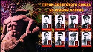 Герои СССР по национальностям. Кого больше