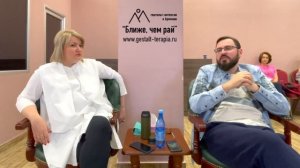 Поддержка и фрустрация в гештальт-подходе