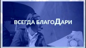 ВСЕГДА БЛАГОДАРИ 👏 #размышлизмы