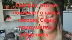 Ещё раз для тех кто не понимает о чем я говорю/ выдумывать не надо