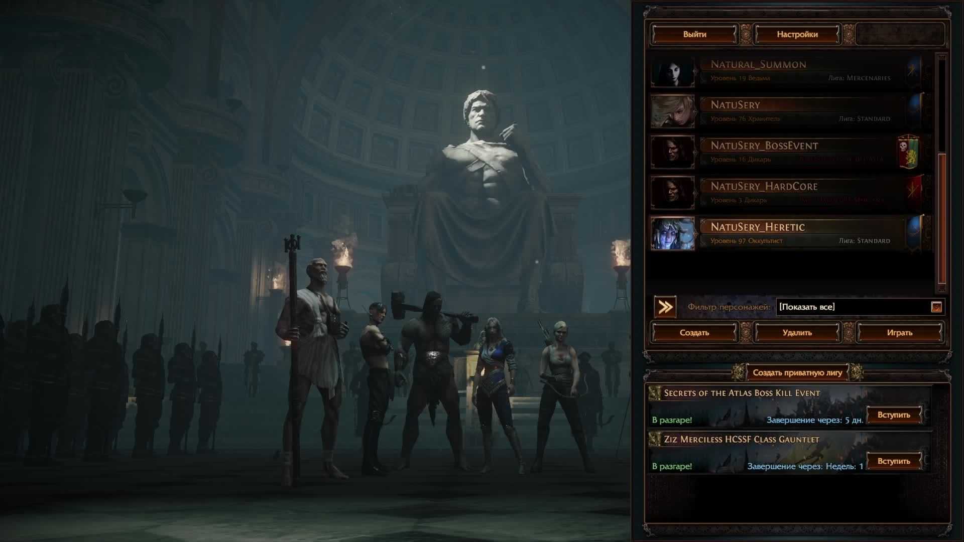 Path of Exile Гонка Zizaran HCSSF смотреть онлайн