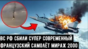 Новый украинский высокотехнологичный самолёт сбит — но подождите, пока не увидите, чем он был сбит.