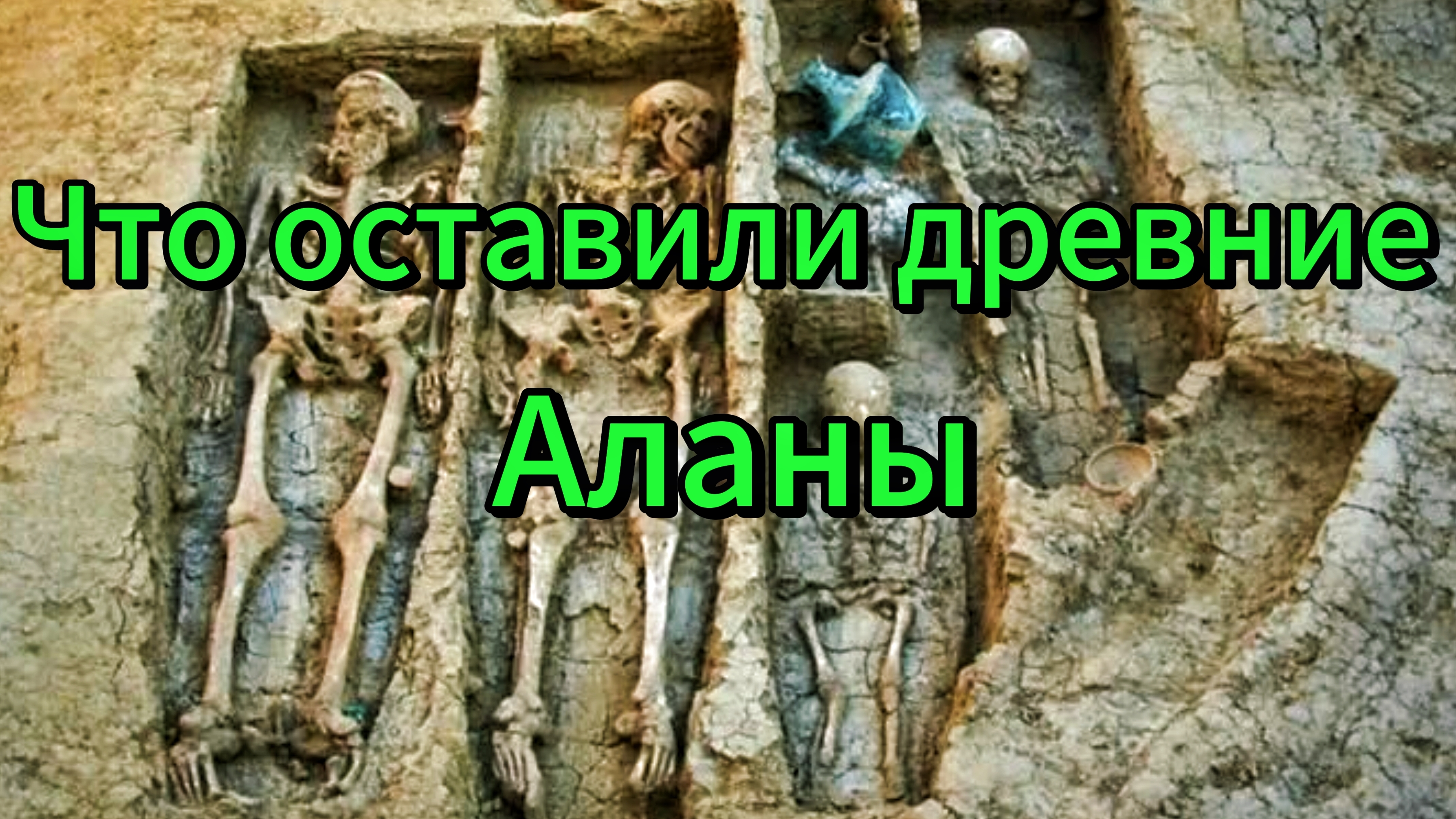 Аланское городище ⛪ Храмы 10 века что оставили после себя...