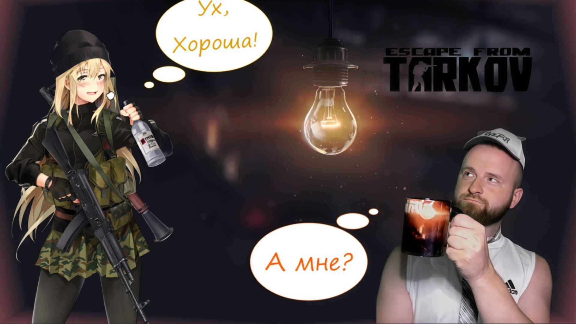 Escape from Tarkov. Прохождение 90. А я в 90-ом смотреть онлайн