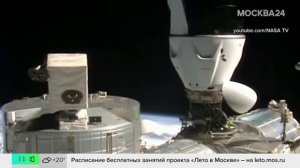 Космический корабль Crew Dragon с россиянином Платоновым пристыковался к МКС - Москва 24