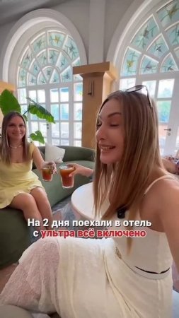 А вы отдыхали когда-нибудь без мужа, без детей, с подругой?!
