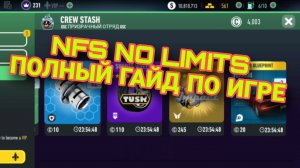 Полный Гайд По NFS No Limits Команды Прокачка Машин Пвп Ивенты Золото