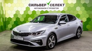 Kia Optima IV Рестайлинг, 2019