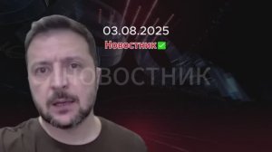 Новости сегодня 03.08.2025. Последние новости России Свежие новости NEWS НЬЮС Новости 2025