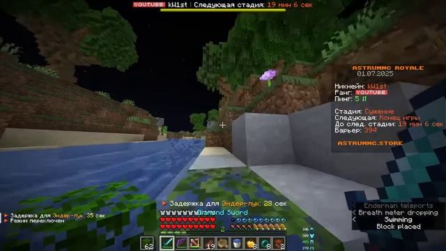 Королевская битва 100 игроков в маинкрафт.Сервер-Astrum смотреть онлайн