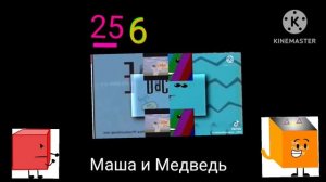 Маша и Медведь 256