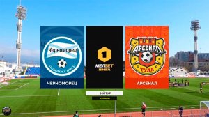 Черноморец - Арсенал Тула Обзор матча 03.08.2025. Лига Пари. Тур 3.