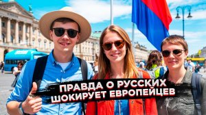 «Как ты попала в ЕС?» – туристы из РФ шокируют европейцев
