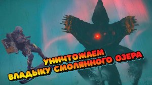 Death Stranding 2: On the Beach Прохождение |PS 5| УНИЧТОЖАЕМ ВЛАДЫКУ СМОЛЯННОГО ОЗЕРА