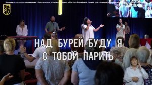 Прославление 3 августа 2025 г