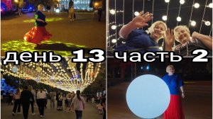 02-08-2025 ЧЕЛЯБИНСКАЯ "КИРОВКА" НОЧЬЮ * ОГНИ ЧЕЛЯБИНСКА * ДЕНЬ 13 ЧАСТЬ 2