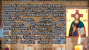 Молитва на сон грядущий☦️🕯️
