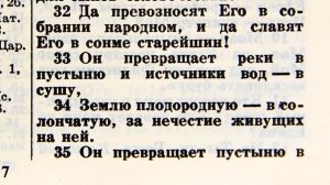 Смерть и жизнь во власти языка | "Открытая Библия" Сергей Погорелов