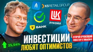 Главный инвестор Тинькофф? Мурад Агаев о деньгах, патриотизме и хейте