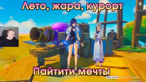 Геншин Импакт ➤ Пайтити мечты ➤ Расследуйте проблему цветочных полей ➤ Прохождение Genshin Impact