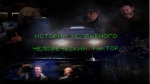 Трейлер 6 серии ИИ