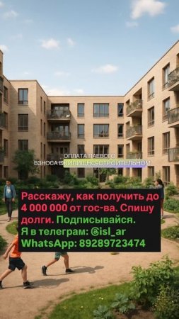 "Жилищный сертификат: Как государство может купить вам квартиру?" – Кому дают, как использовать?”