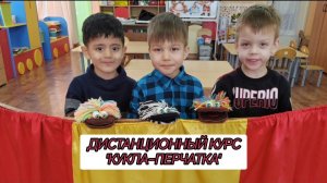 Использование кукол-перчаток