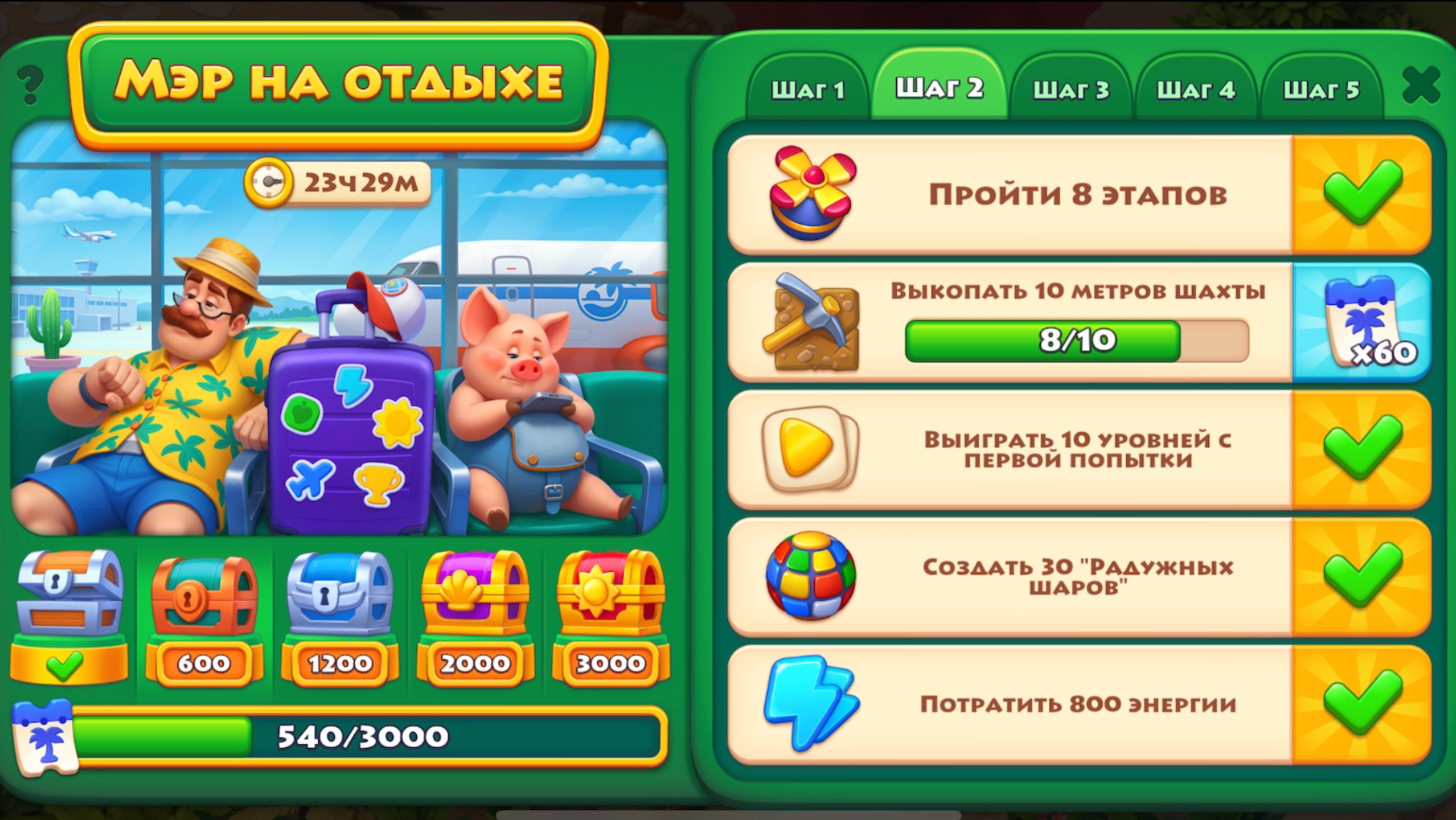 Township прохождение «ни дня без бустеров» Последнее пророчество стараемся смотреть онлайн