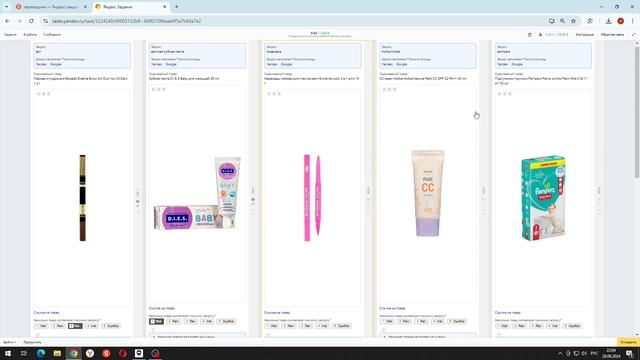 Разметка от Жирафа. ЯНДЕКС ЗАДАНИЯ. смотреть онлайн