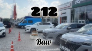 Beijing 212 BAW | Что за зверь? Китайский внедорожник на базе УАЗ