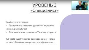 Как реабилитологу выйти на новый уровень в доходе, в компетенциях, в результатах