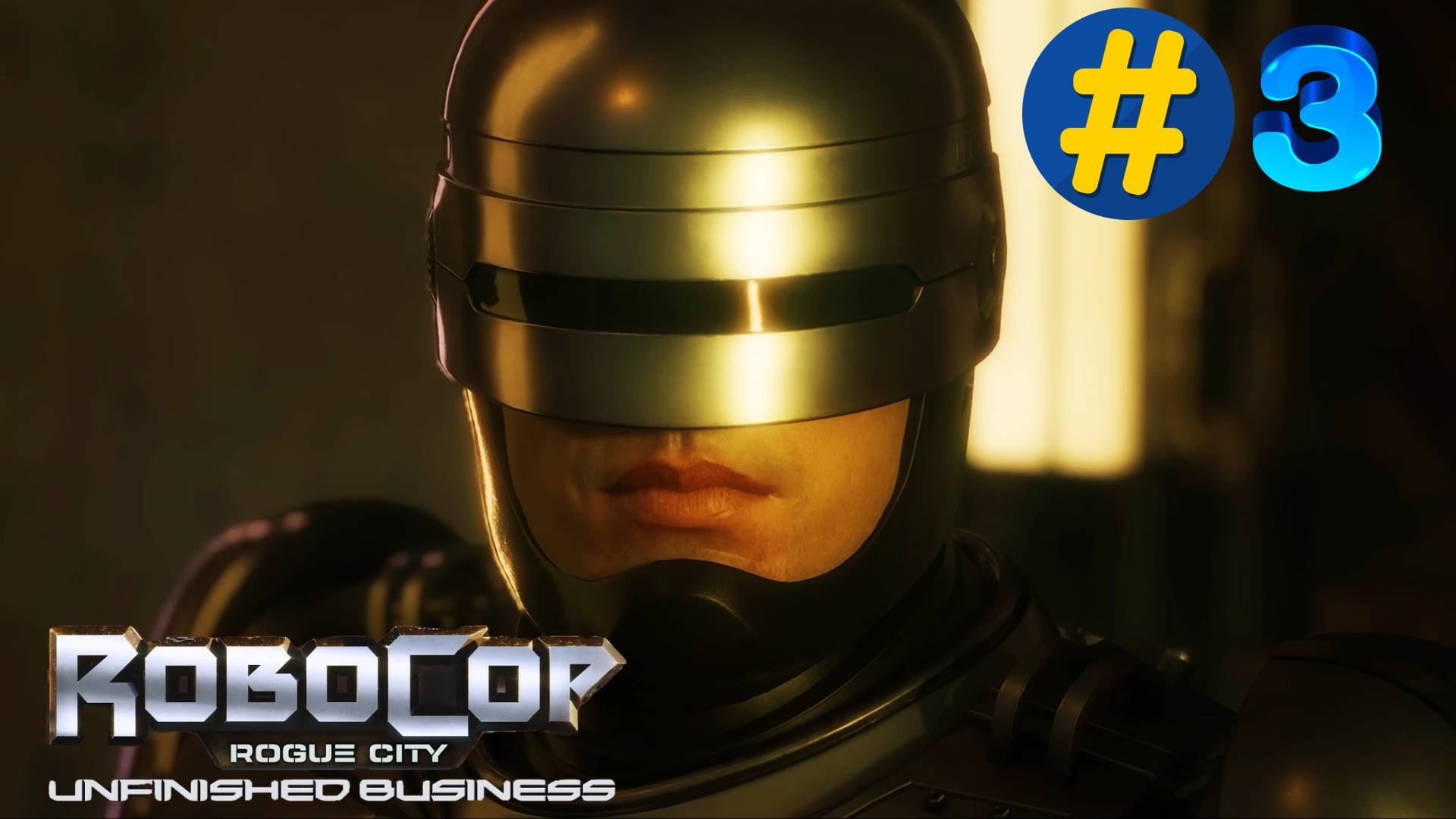 Robocop Rogue city Unfinished business | Прохождение №3 | Я за памперсы! смотреть онлайн