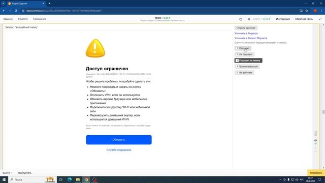 ЯНДЕКС ЗАДАНИЯ. ОНИКС = 10 рублей в минуту = это реальность! смотреть онлайн