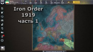 Iron order 1919. Обзор игры-стратегии. Учебная кампания, часть 1.