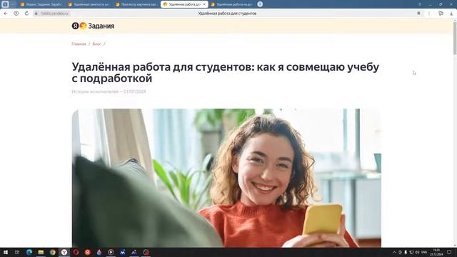 СКОЛЬКО человек работают на ЯНДЕКС ЗАДАНИЯХ? И сколько зарабатывают смотреть онлайн