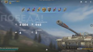 Мастер TS-60 Иллюзион, Tanks Blitz