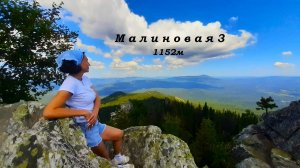 Малиновая3