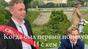 Интервью со свадьбы